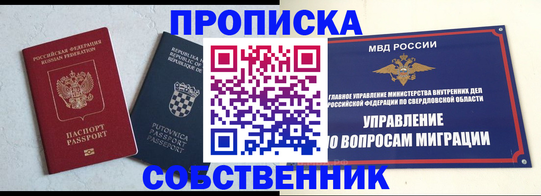 миграционный учет в Тетюшах