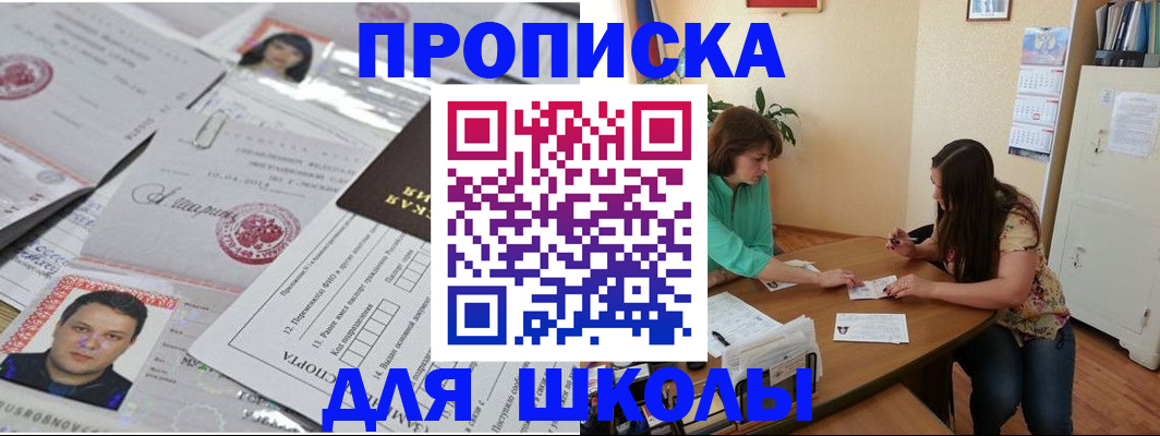 регистрация для школы в Тетюшах