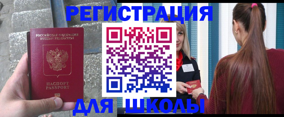 прописка для военкомата в Тетюшах